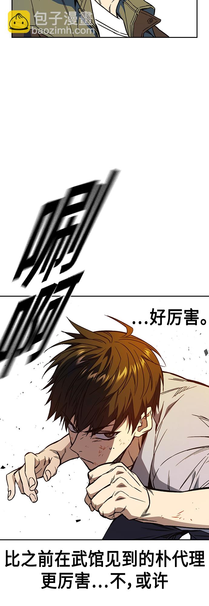 痞子學霸 - 第2季 第70話(2/2) - 3