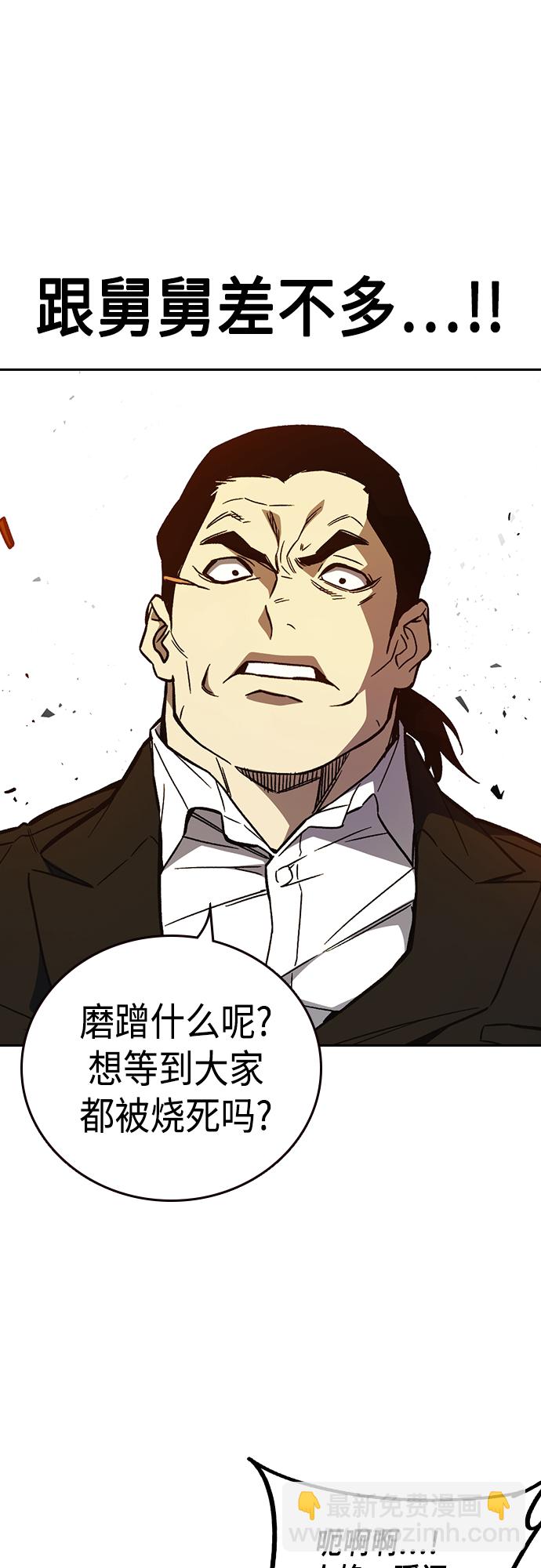 痞子學霸 - 第2季 第70話(2/2) - 4