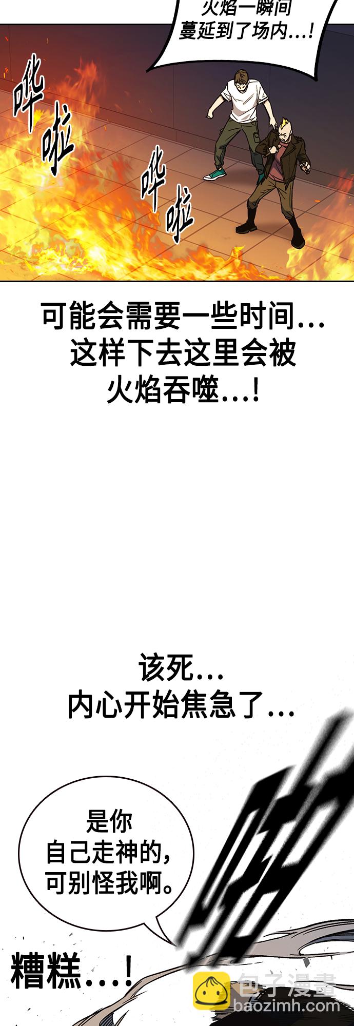 痞子學霸 - 第2季 第70話(2/2) - 5