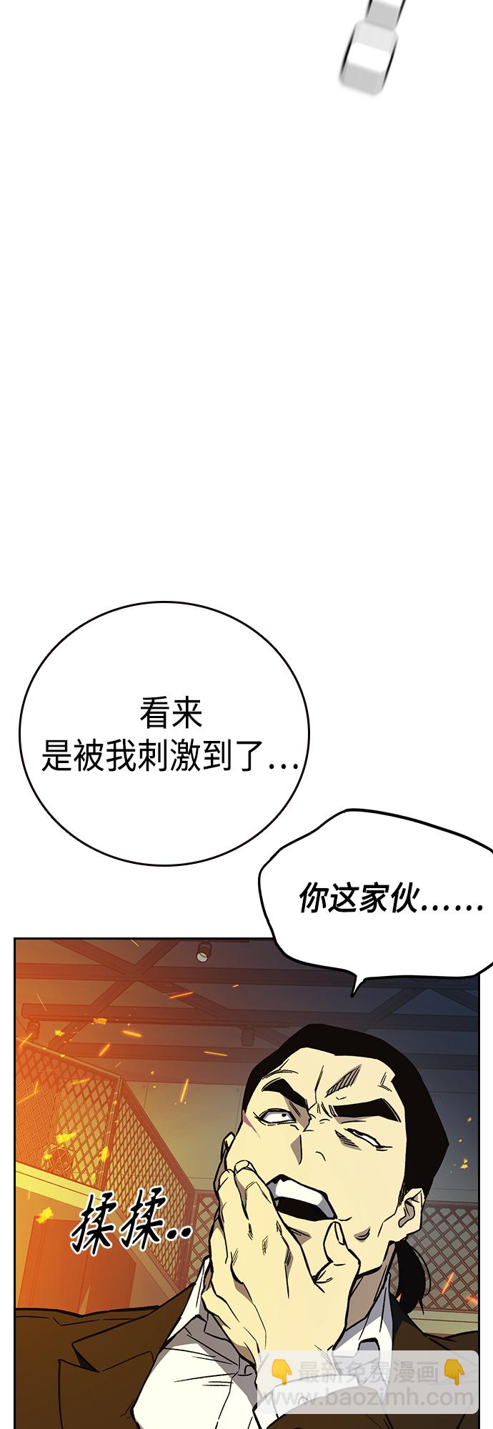 痞子學霸 - 第2季 第70話(2/2) - 3