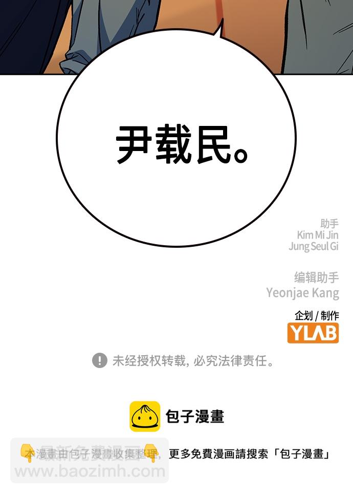 痞子學霸 - 第2季 第70話(2/2) - 6