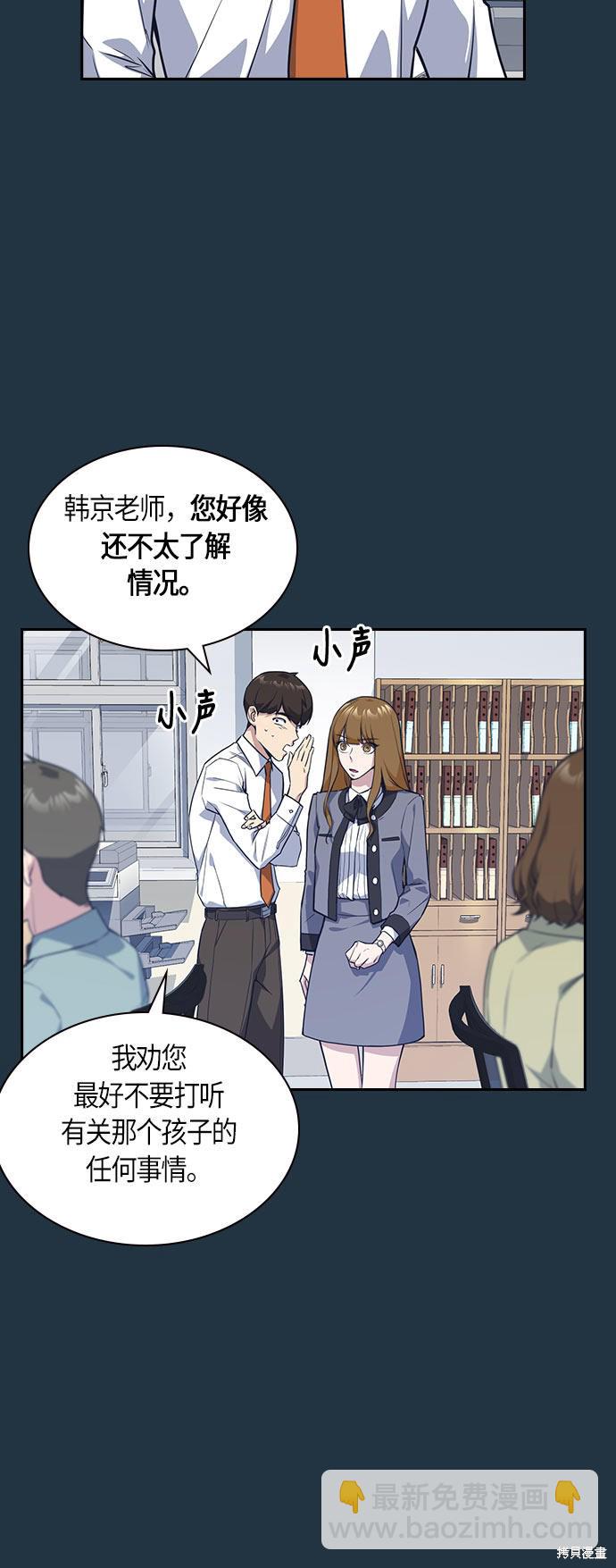 痞子學霸 - 第20話(1/2) - 2