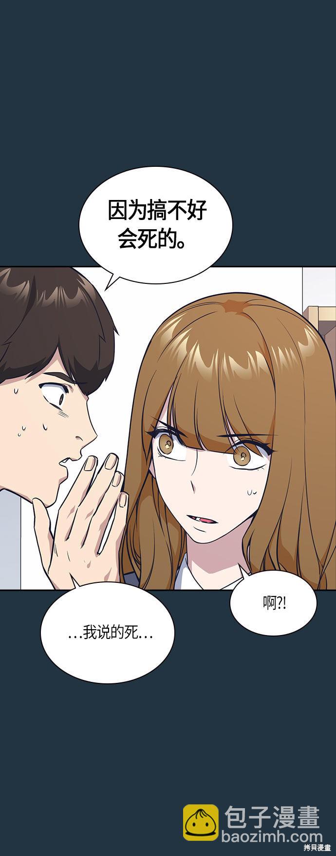 痞子學霸 - 第20話(1/2) - 3