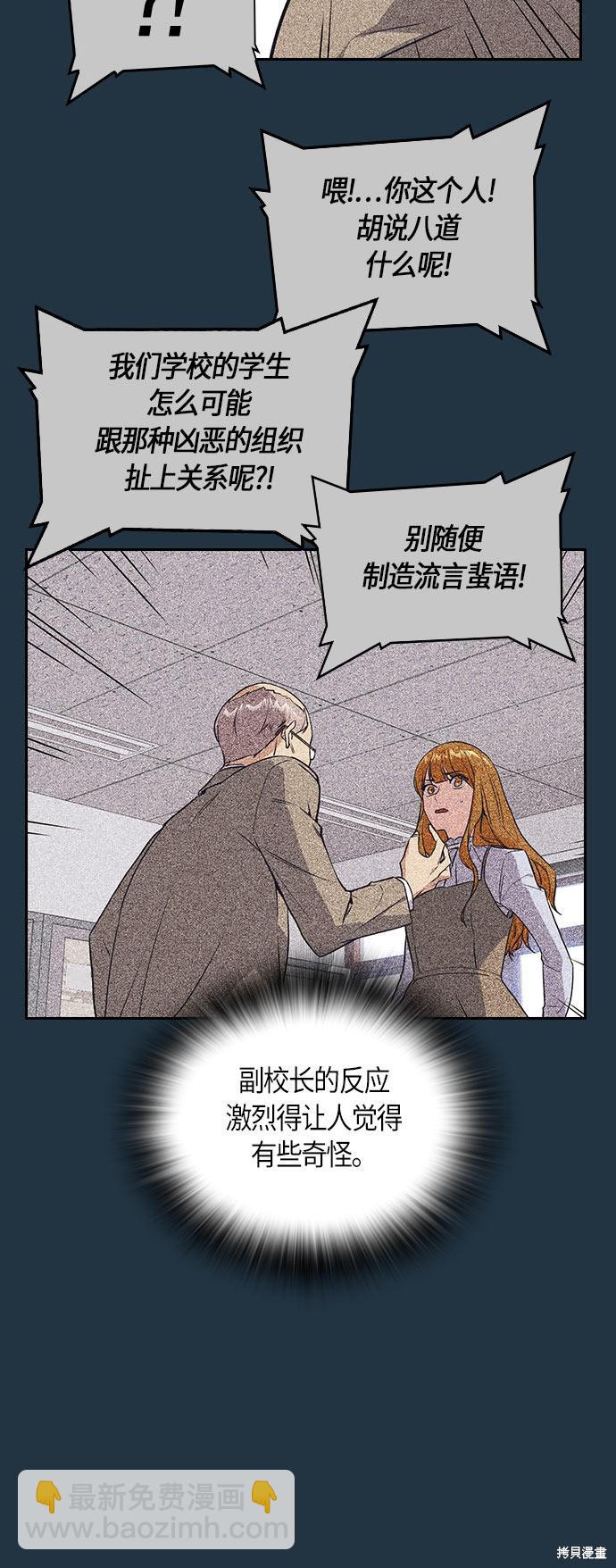 痞子學霸 - 第20話(1/2) - 6