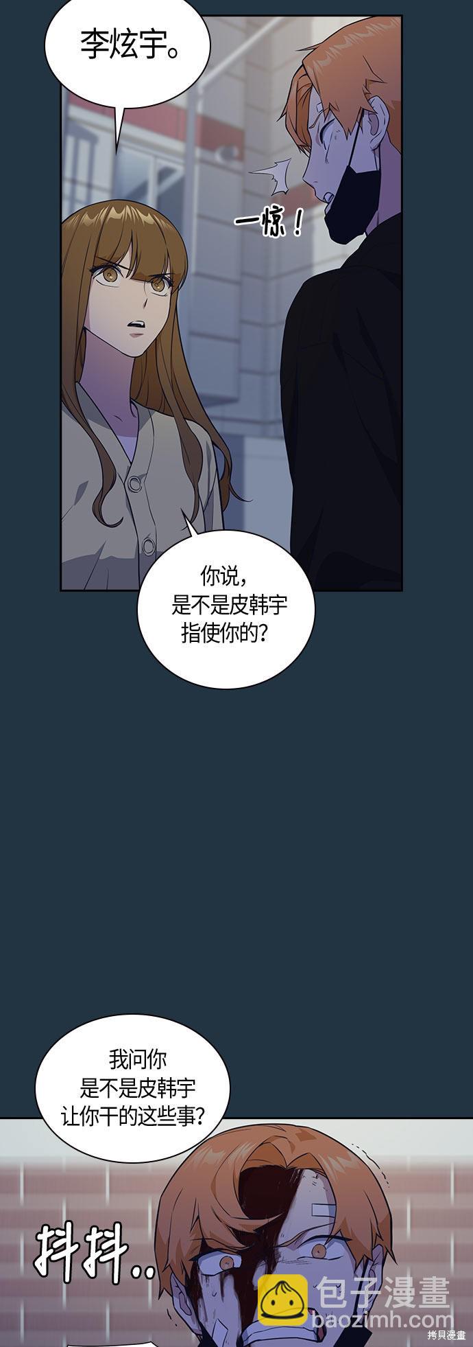 痞子學霸 - 第20話(1/2) - 1