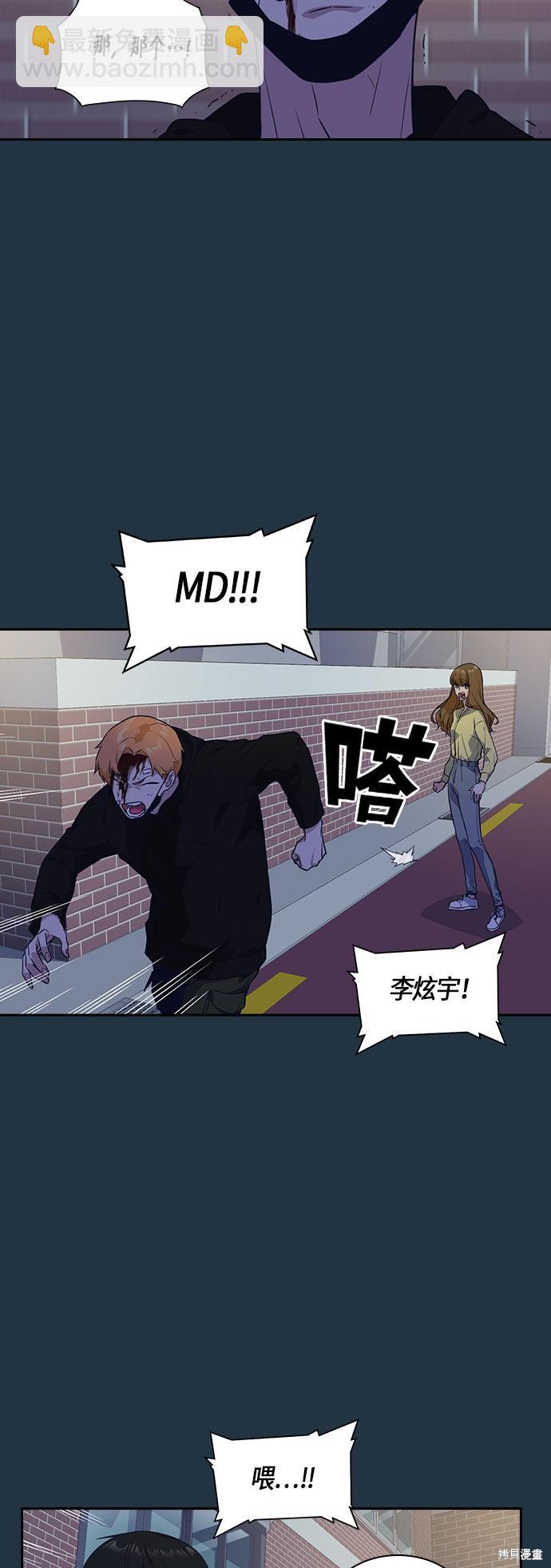 痞子學霸 - 第20話(1/2) - 2