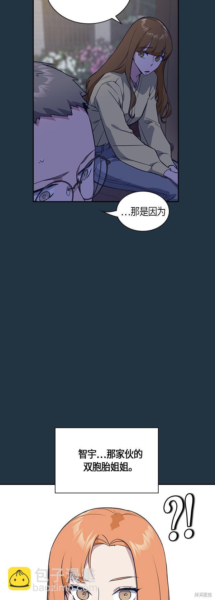 痞子學霸 - 第20話(1/2) - 8