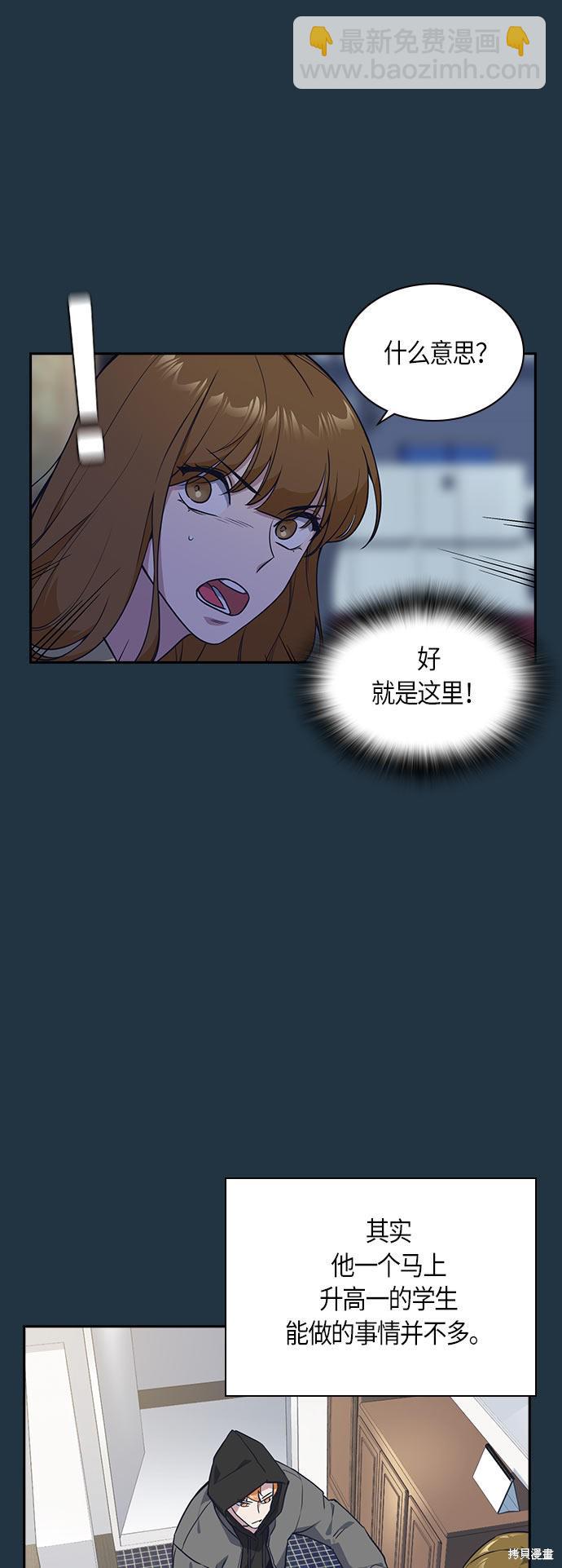 痞子學霸 - 第20話(1/2) - 8