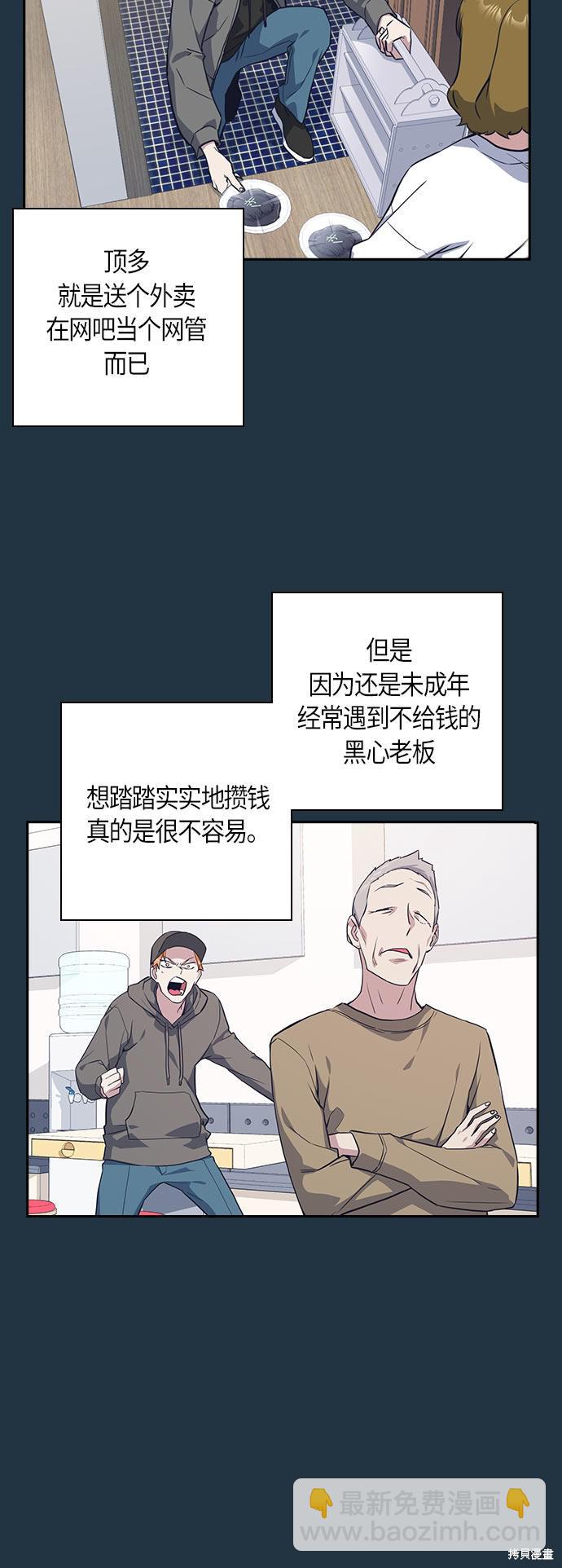 痞子學霸 - 第20話(1/2) - 1