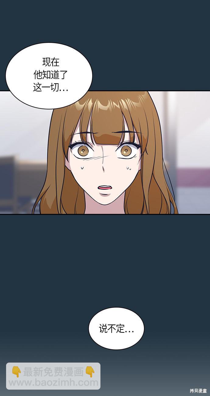 痞子學霸 - 第20話(2/2) - 6