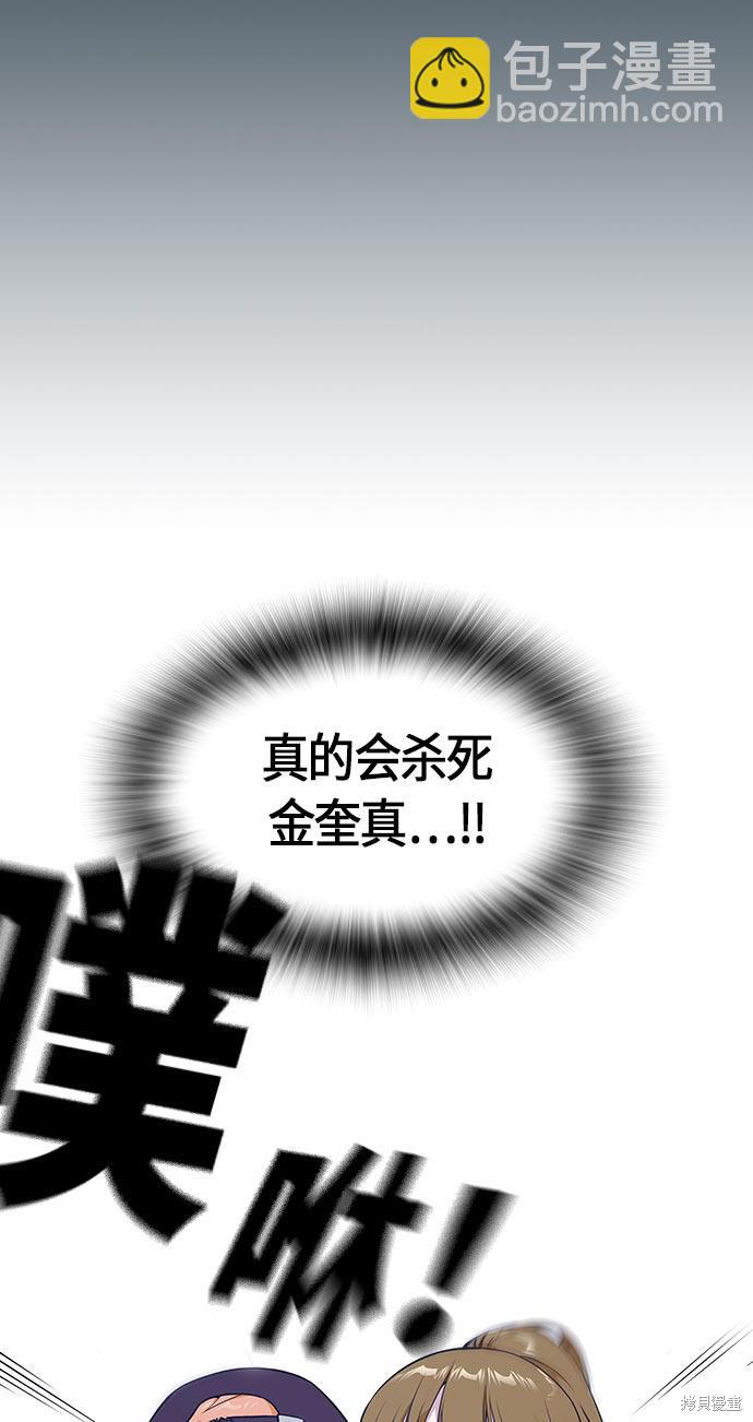 痞子學霸 - 第20話(2/2) - 1