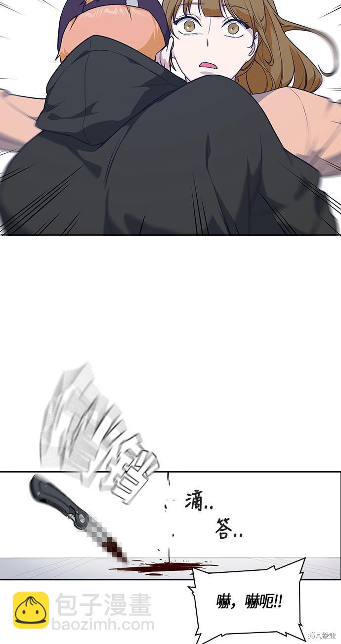 痞子學霸 - 第20話(2/2) - 2