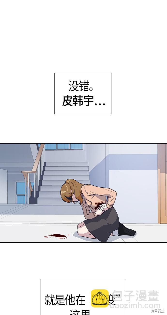 痞子學霸 - 第20話(2/2) - 4