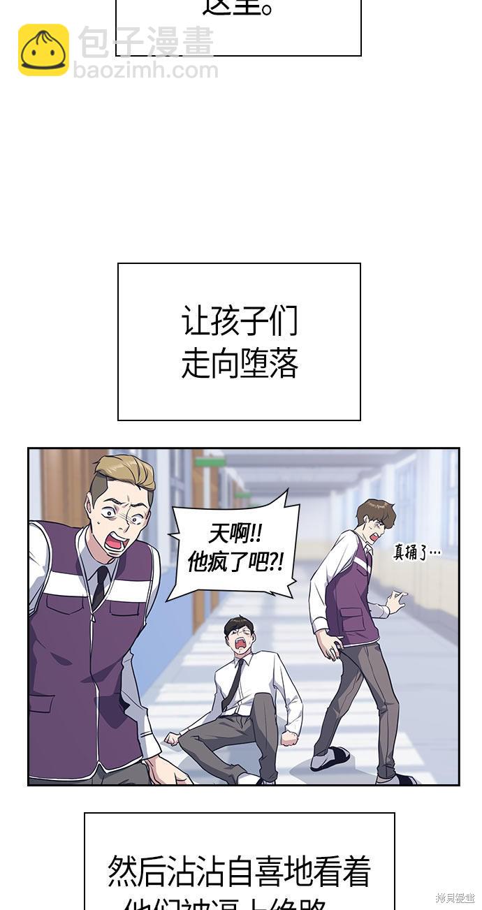 痞子學霸 - 第20話(2/2) - 5