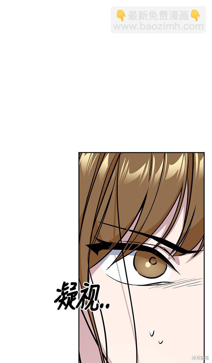 痞子學霸 - 第20話(2/2) - 4