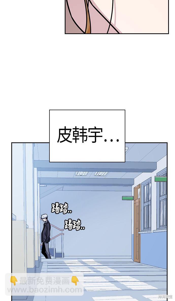 痞子學霸 - 第20話(2/2) - 5