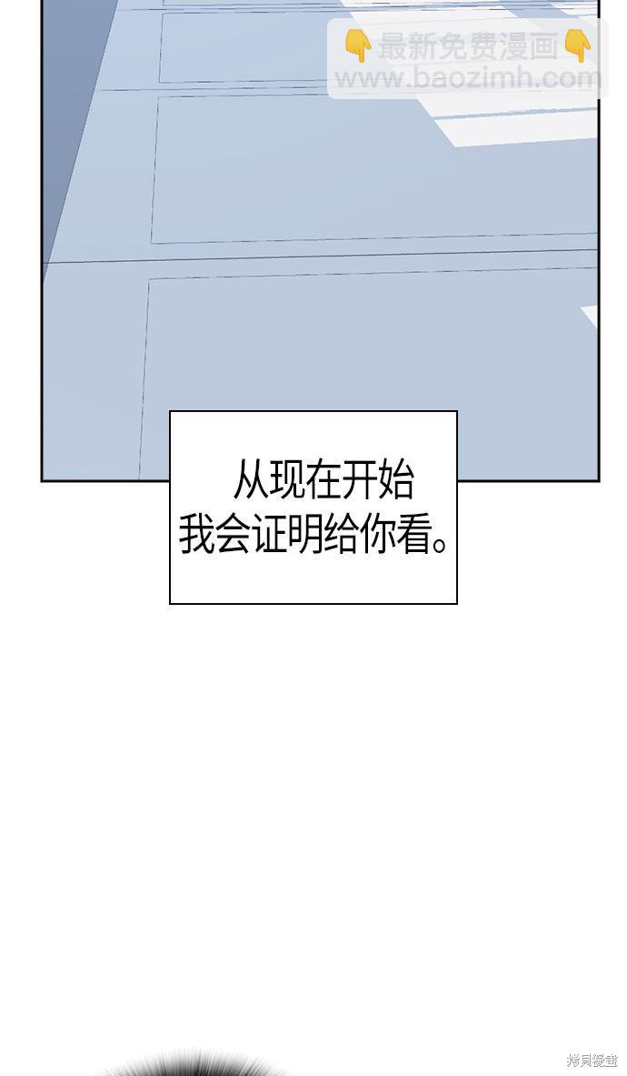 痞子學霸 - 第20話(2/2) - 6