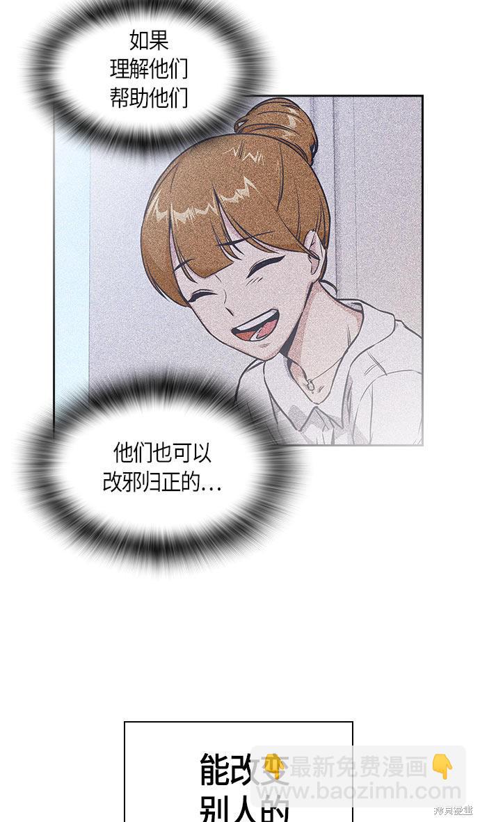 痞子學霸 - 第20話(2/2) - 1