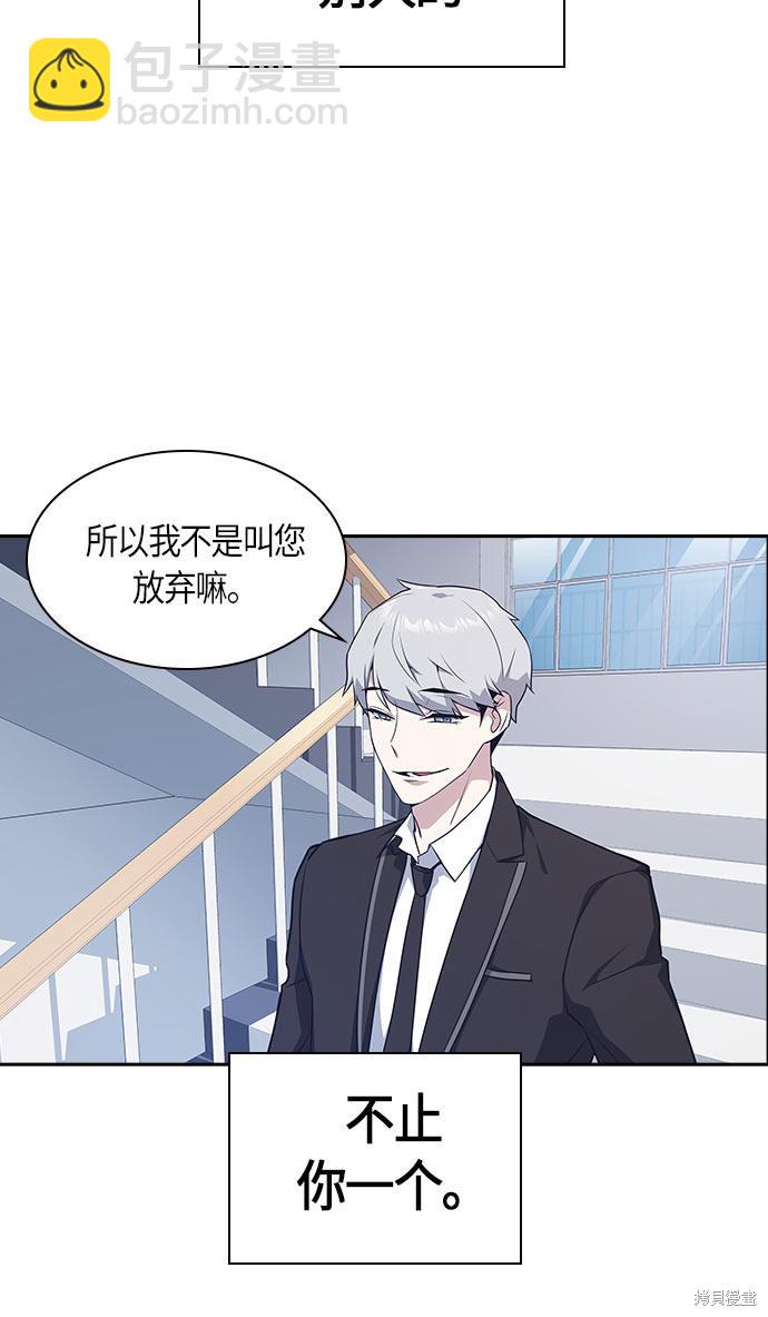 痞子學霸 - 第20話(2/2) - 2