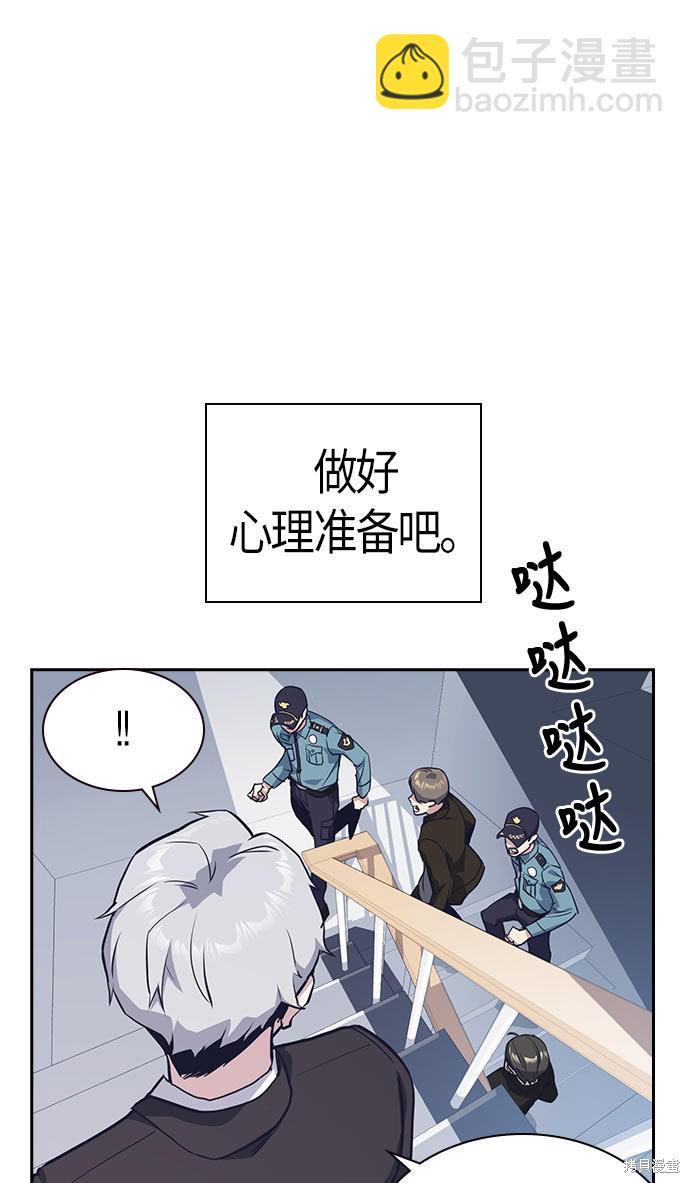 痞子學霸 - 第20話(2/2) - 3