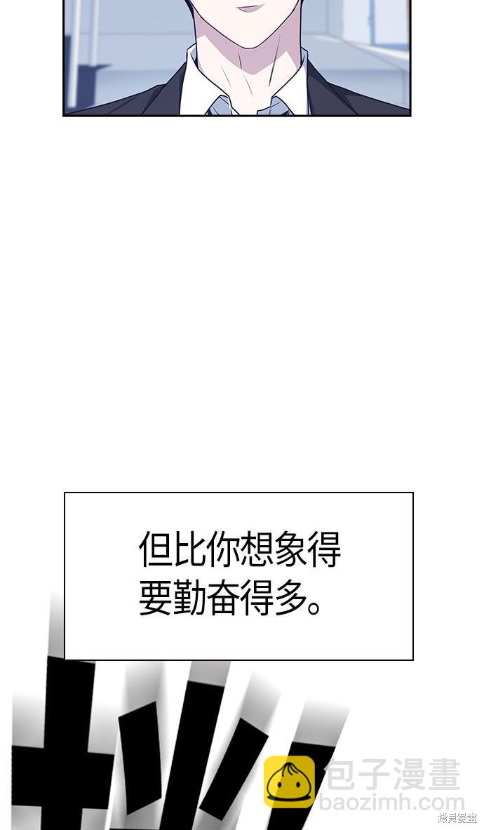 痞子學霸 - 第20話(2/2) - 5