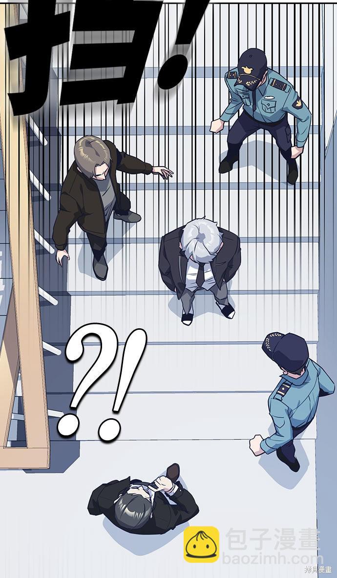 痞子學霸 - 第20話(2/2) - 6