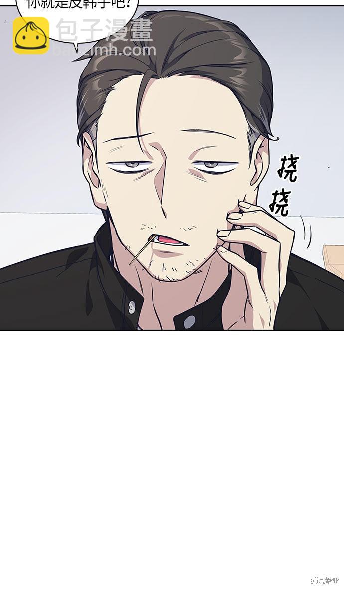 痞子學霸 - 第20話(2/2) - 2