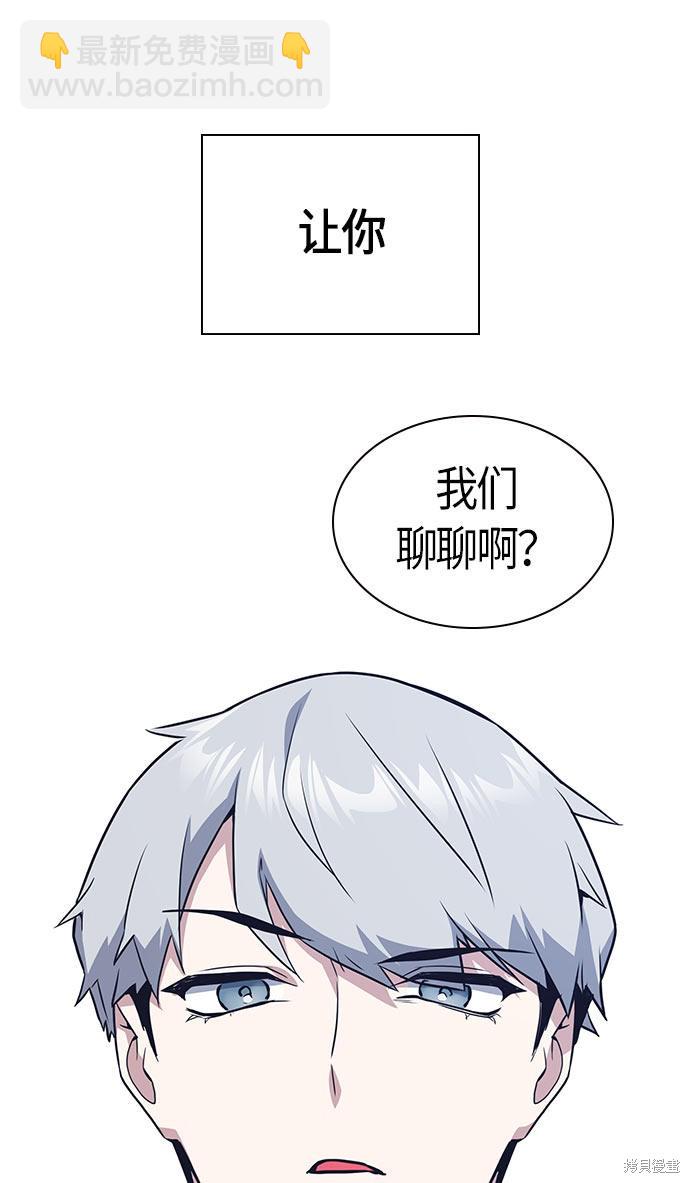 痞子學霸 - 第20話(2/2) - 3