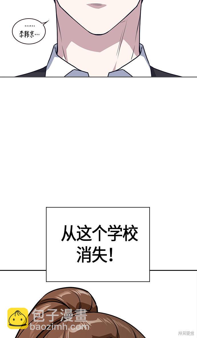 痞子學霸 - 第20話(2/2) - 4