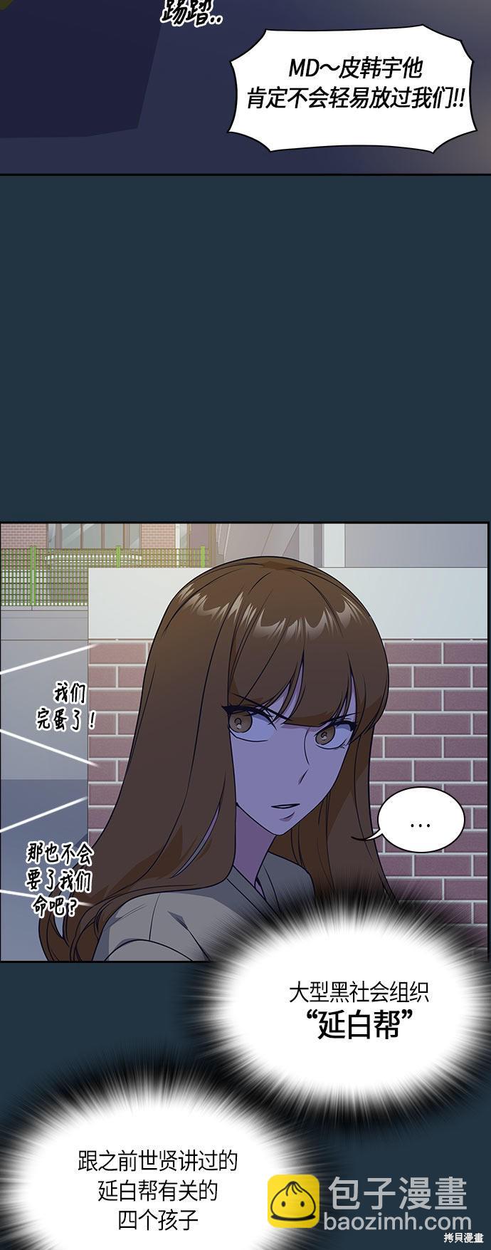 痞子學霸 - 第20話(1/2) - 8