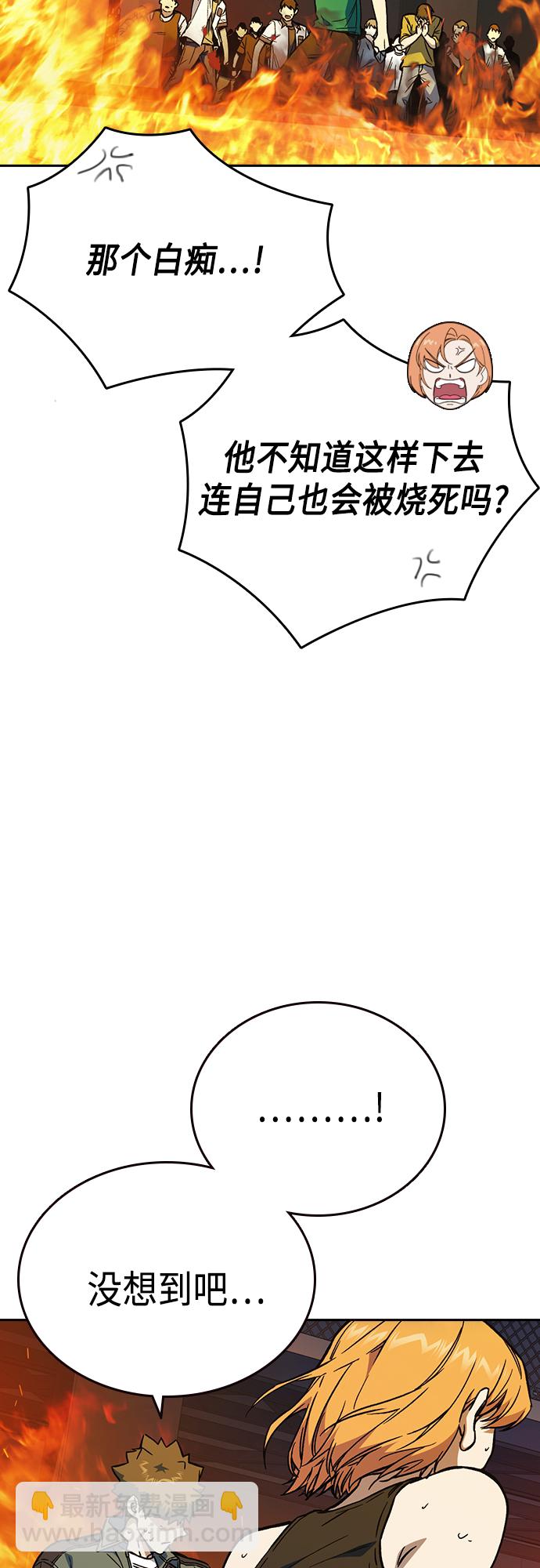 痞子學霸 - 第2季 第72話(1/2) - 2