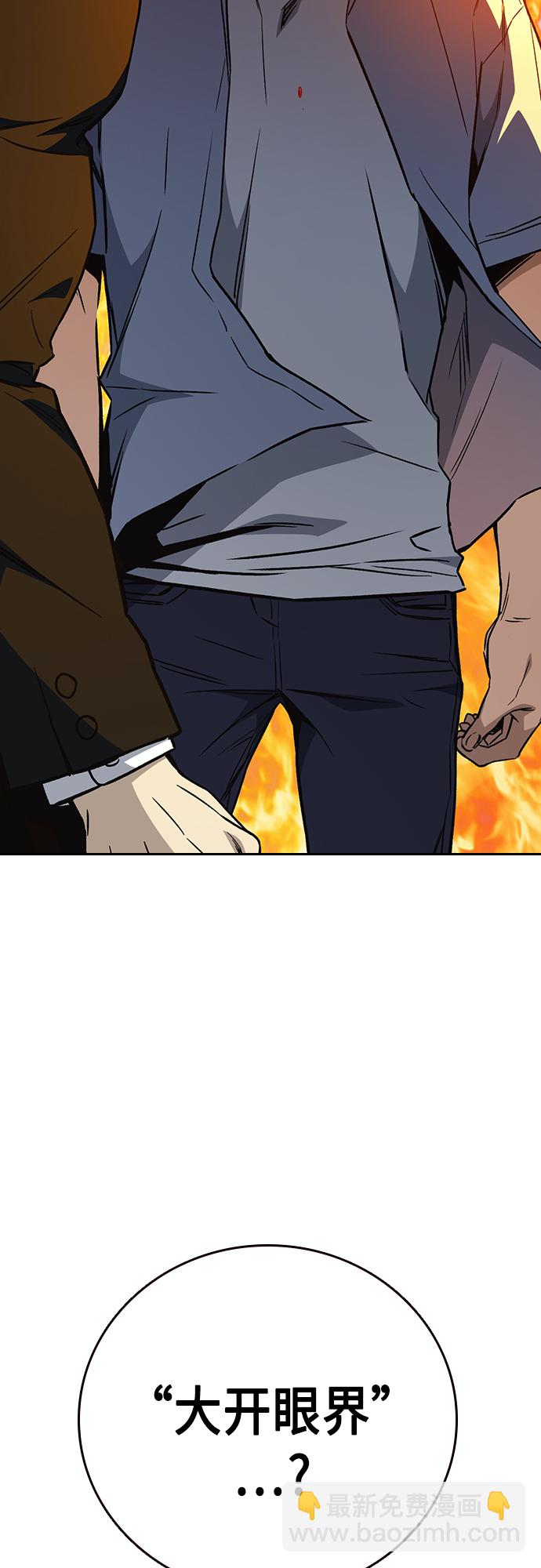 痞子學霸 - 第2季 第72話(1/2) - 5