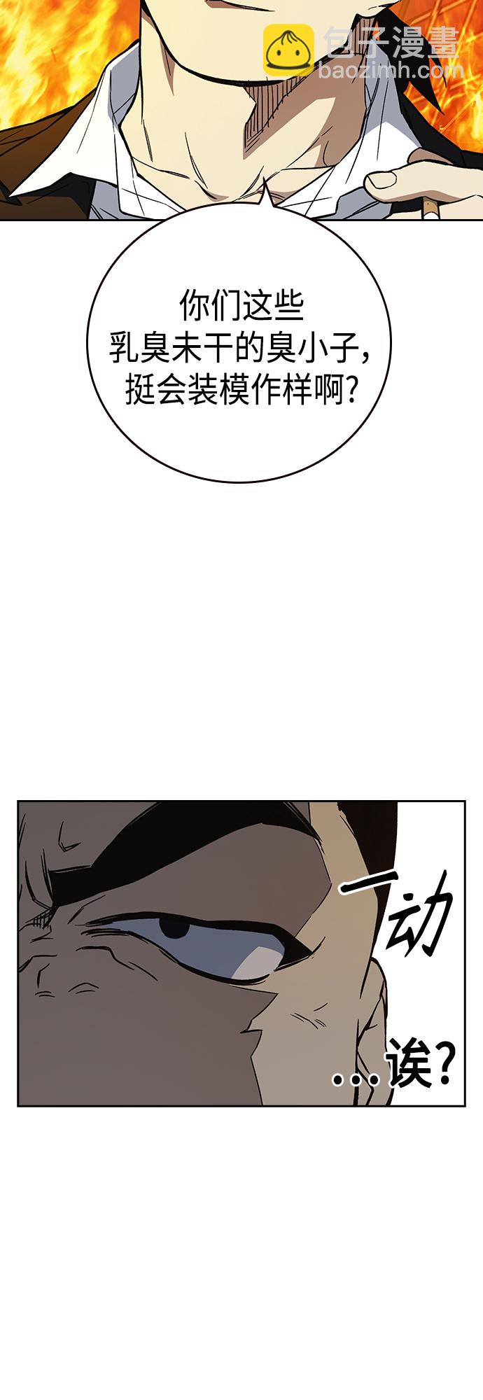 痞子學霸 - 第2季 第72話(1/2) - 7