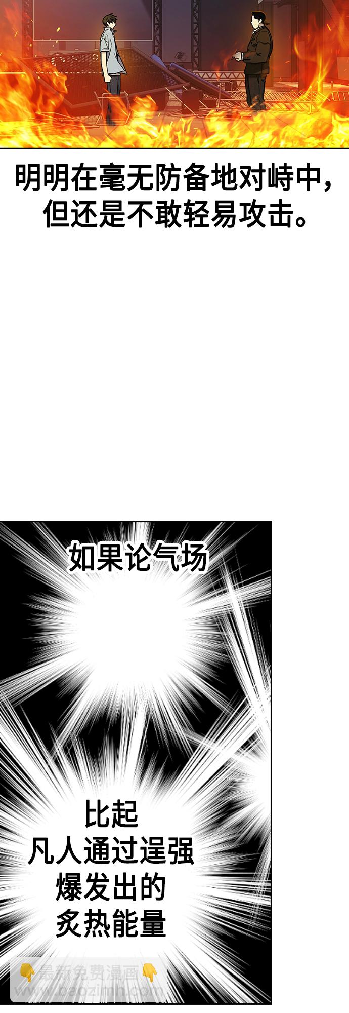 痞子學霸 - 第2季 第72話(1/2) - 1