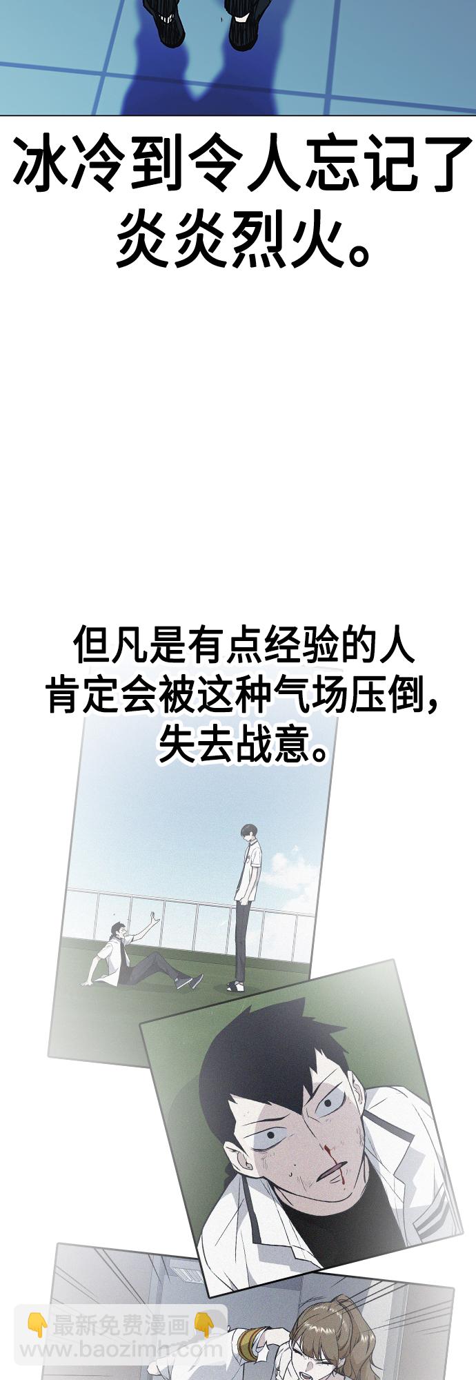 痞子學霸 - 第2季 第72話(1/2) - 4