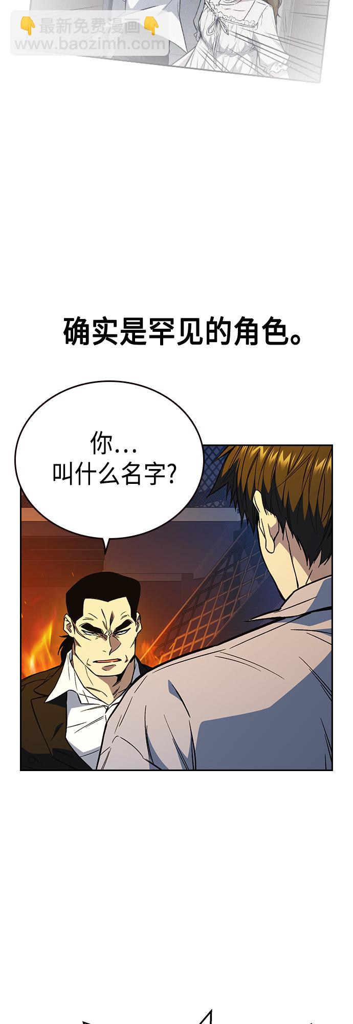 痞子學霸 - 第2季 第72話(1/2) - 5