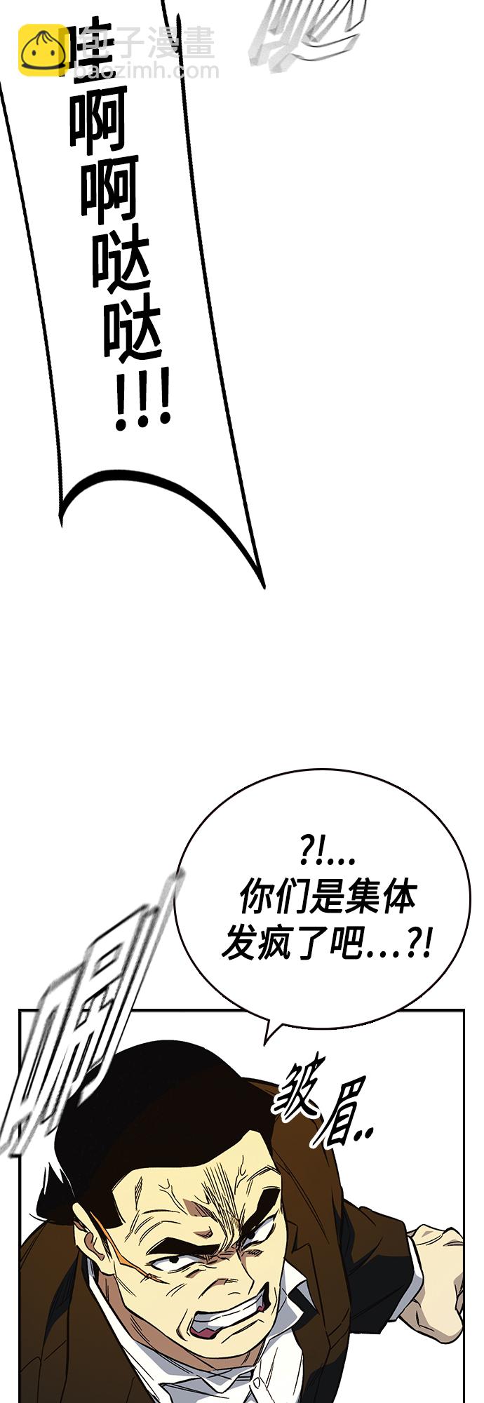 痞子學霸 - 第2季 第72話(1/2) - 8