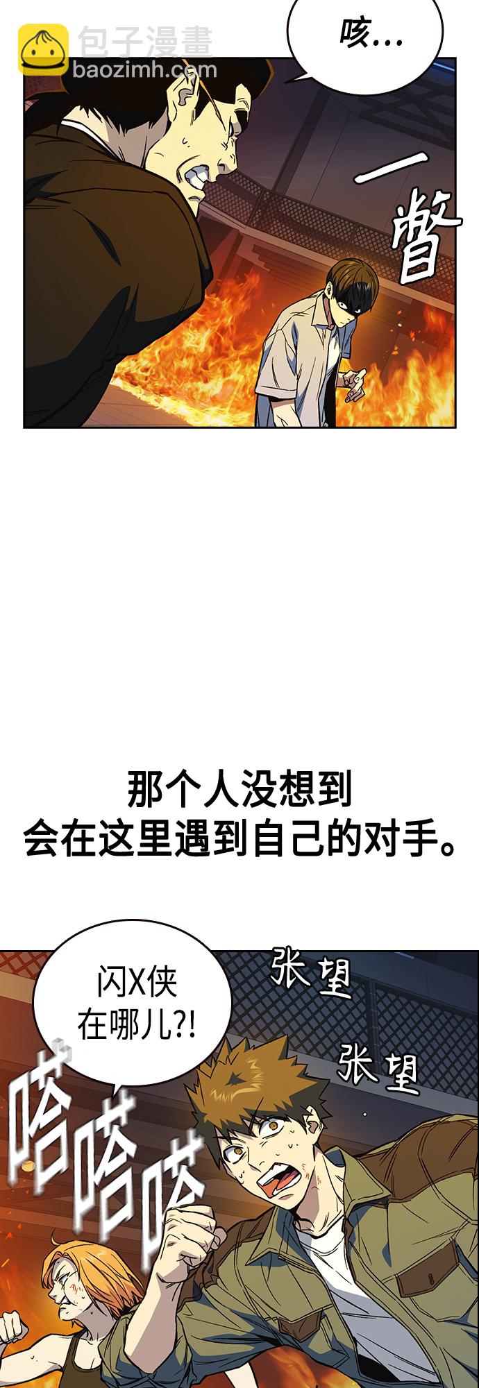 痞子學霸 - 第2季 第72話(1/2) - 3