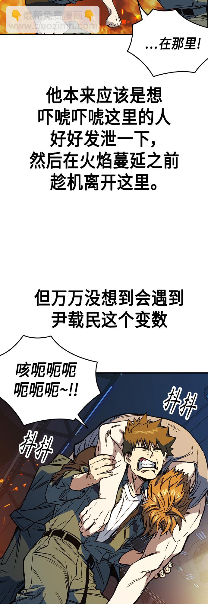 痞子學霸 - 第2季 第72話(1/2) - 4