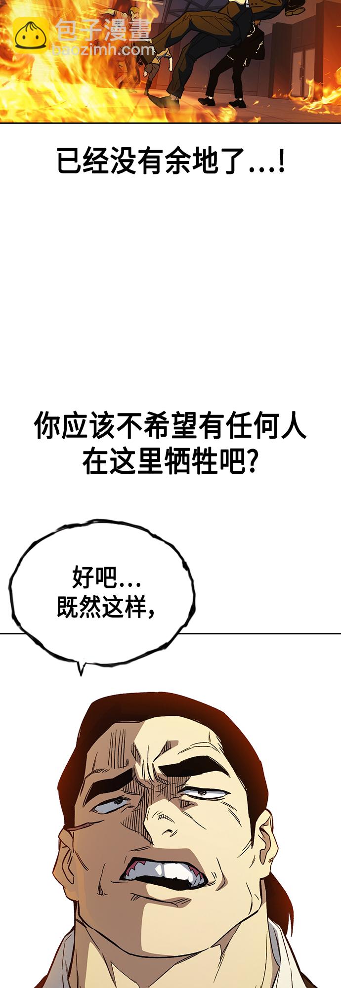 痞子學霸 - 第2季 第72話(1/2) - 6