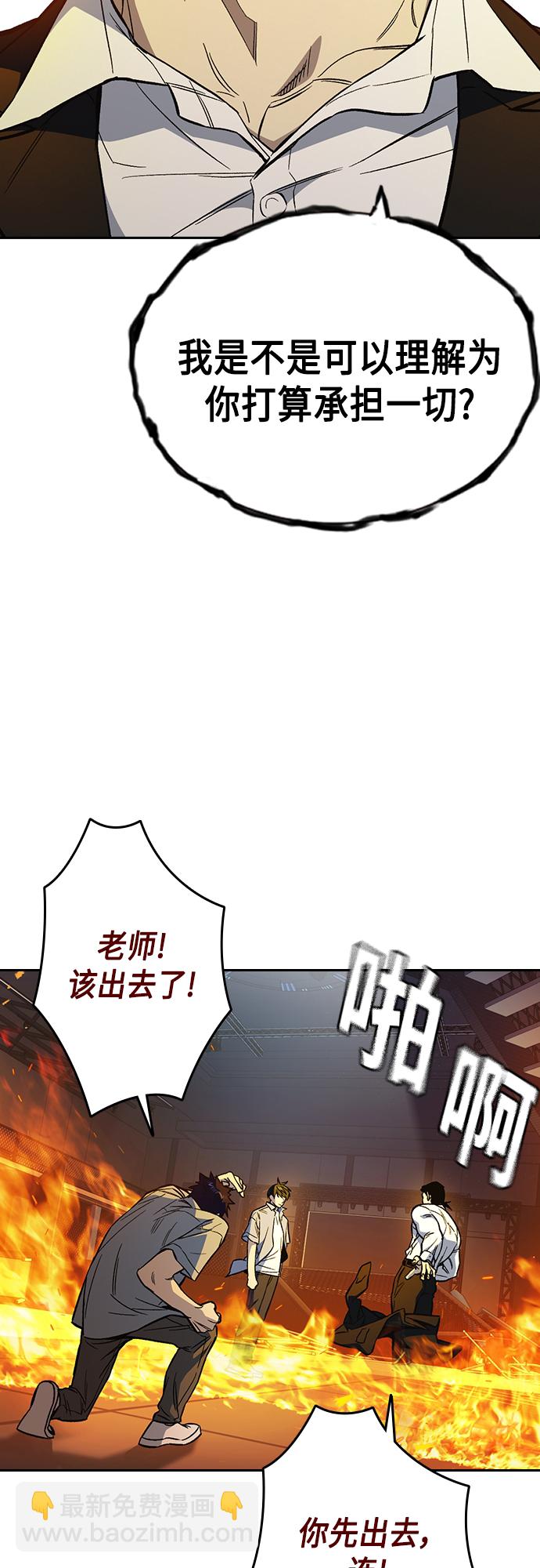 痞子學霸 - 第2季 第72話(1/2) - 7