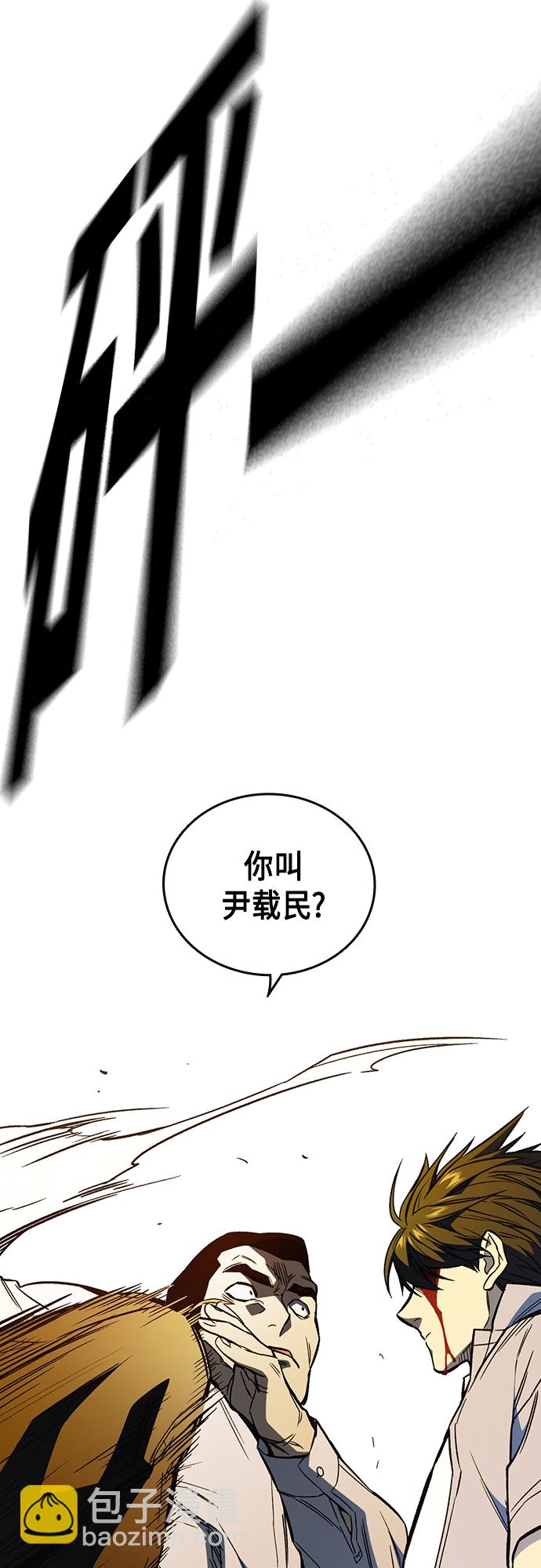 痞子學霸 - 第2季 第72話(1/2) - 3