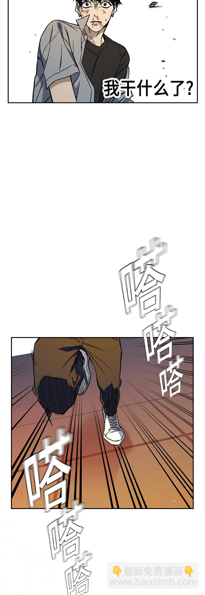 痞子學霸 - 第2季 第72話(1/2) - 4