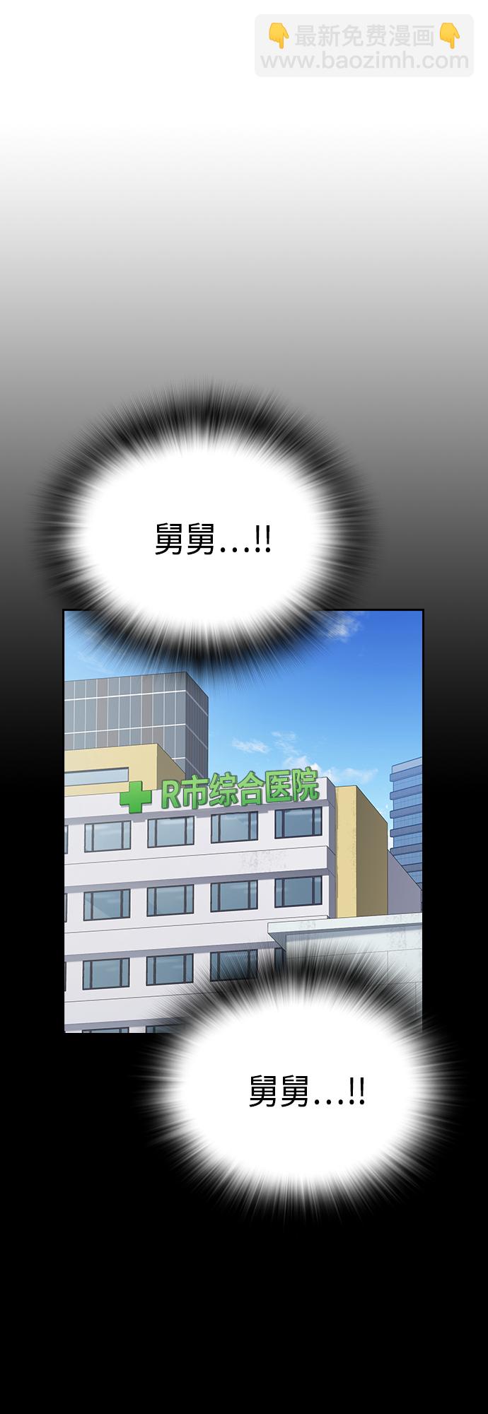 痞子學霸 - 第2季 第72話(1/2) - 7