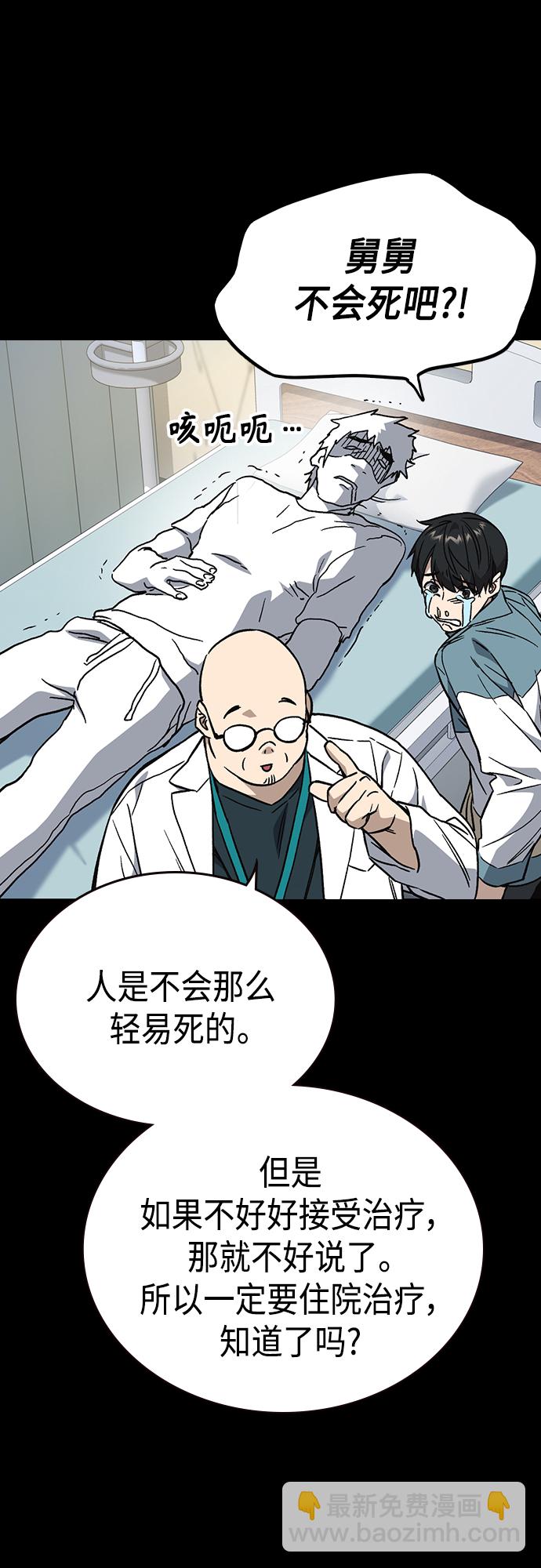 痞子學霸 - 第2季 第72話(1/2) - 8