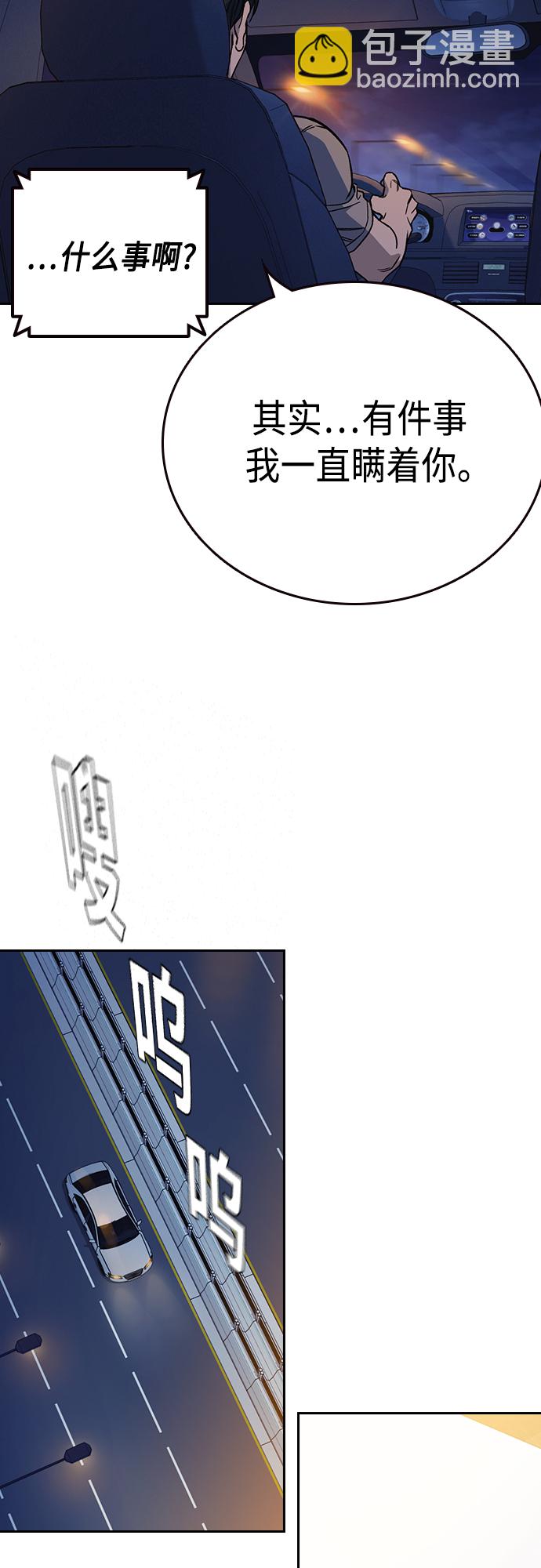 痞子學霸 - 第2季 第72話(1/2) - 5