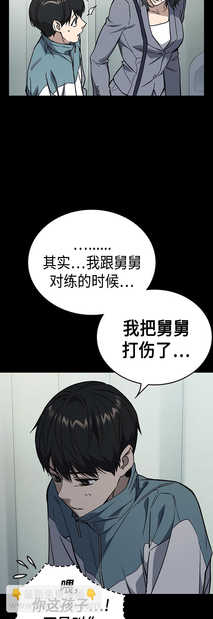 痞子學霸 - 第2季 第72話(2/2) - 5