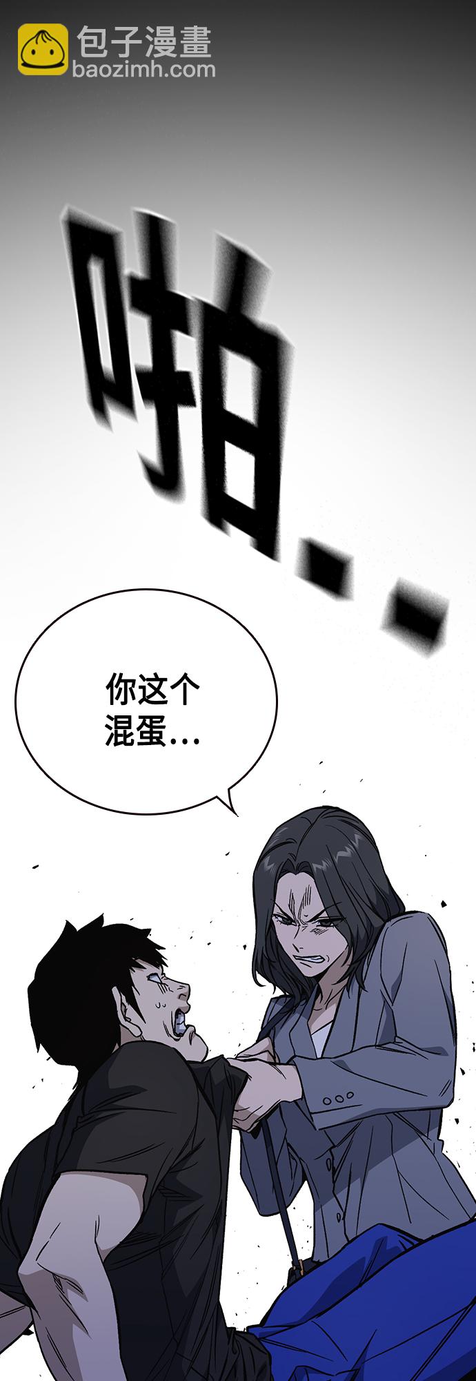 痞子學霸 - 第2季 第72話(2/2) - 1