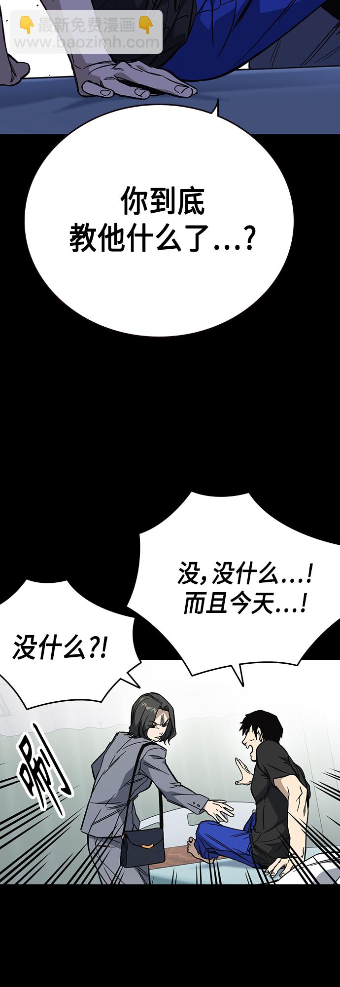 痞子學霸 - 第2季 第72話(2/2) - 2