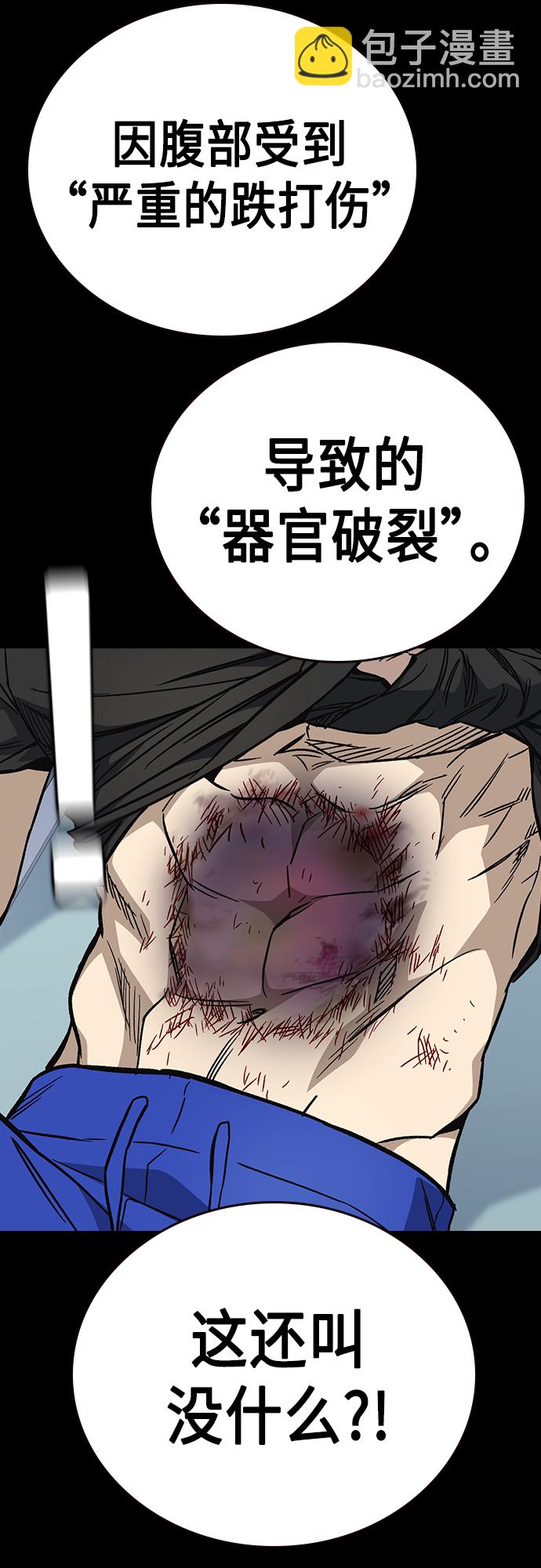 痞子學霸 - 第2季 第72話(2/2) - 3